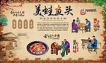 美蛙鱼头