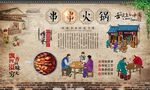 火锅串串