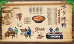 汴京烤鸭 