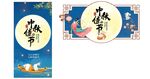 中秋吊旗