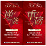 招商加盟 红色金色