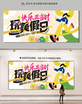 玩美夏日主KV