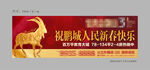 新年广告