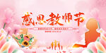 教师节表彰大会