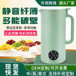 豆浆机主图设计