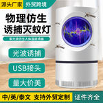 灭蚊灯电商设计