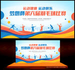 羽毛球比赛