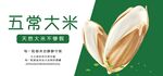 大米海报