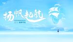 会议背景