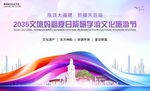 妈祖夏日研学旅游主画面