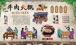 潮汕牛肉火锅  