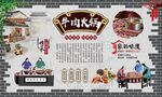潮汕牛肉火锅  