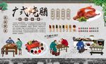 广式烧腊 