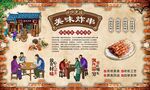 特色炸串 