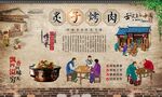 炙子烤肉 