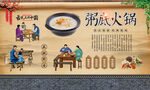 粥底火锅 