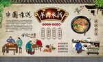 羊肉米线 