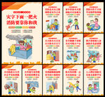 消防安全图片
