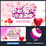 公益海报
