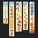 开学条幅