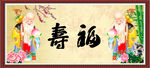 寿星公