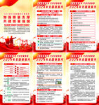 2024年质量月海报