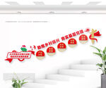 乡村振兴楼梯文化墙图片