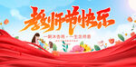 教师节