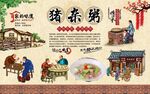 猪杂粥 