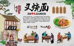 叉烧面 