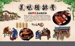 腊排骨