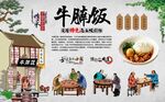 牛腩饭