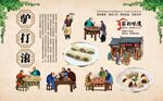 驴打滚