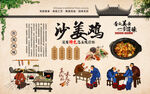 沙姜鸡