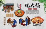 铁锅炖大鹅