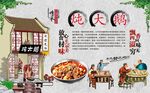 铁锅炖大鹅 