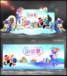 开学美陈