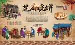 芝麻烧饼 