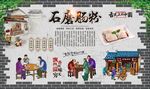 石磨肠粉 