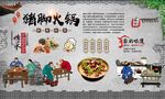 猪脚火锅