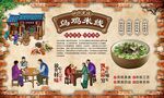乌鸡米线