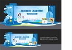 医师节美陈