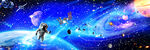 宇宙星空背景