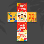 开学地堆盒