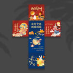 中秋节地堆盒