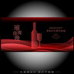 酒会背景海报