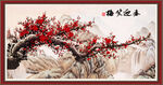 梅花 
