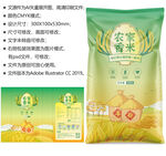 大米包装 粮食袋子