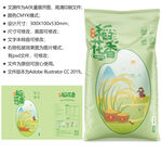 大米包装 粮食袋子