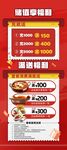 红色充值福利满送活动宣传展架